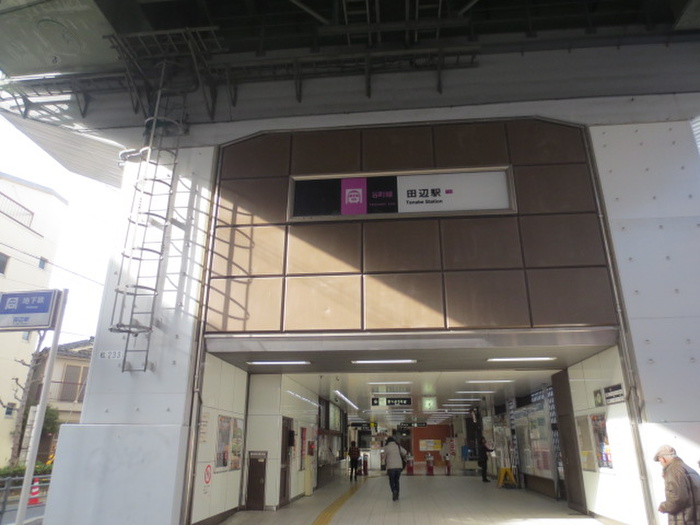 公園　田辺駅（公園）まで40m