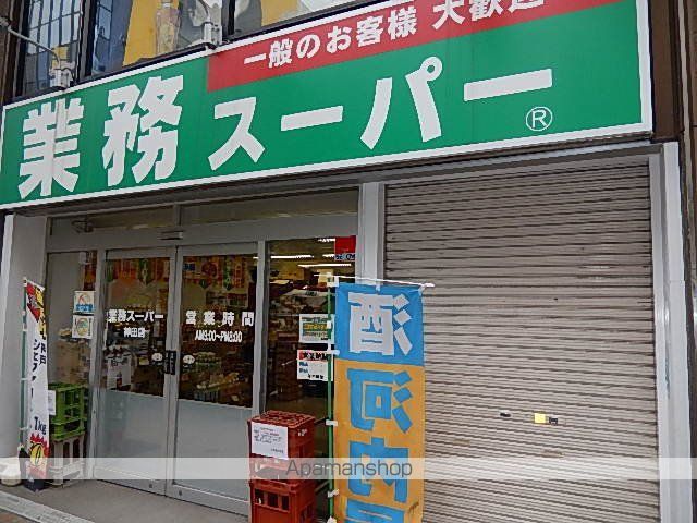 その他　【デパート】業務スーパー（その他）まで192m