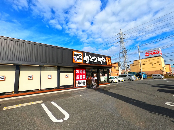 飲食店　かつや（飲食店）まで230m