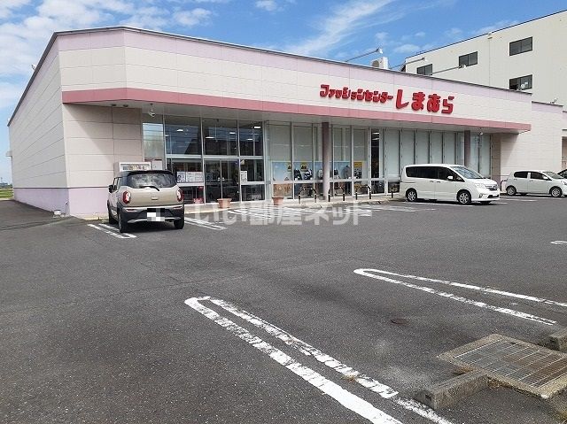 その他　しまむら河芸店（その他）まで249m