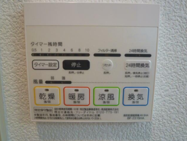 その他設備