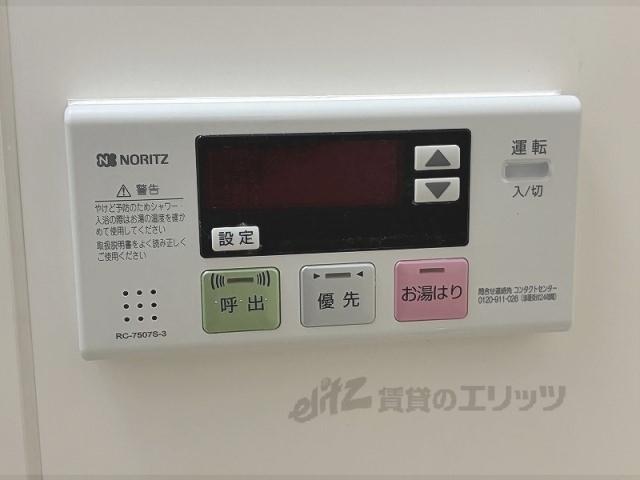 その他設備　給湯器リモコン