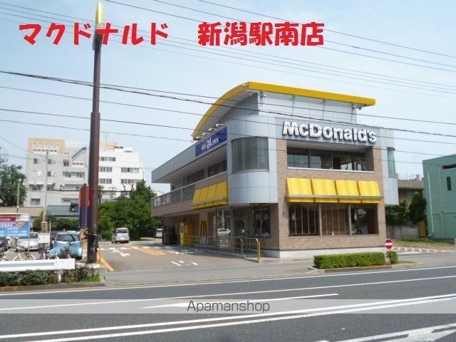 飲食店　マクドナルド新潟駅南店（飲食店）まで750m