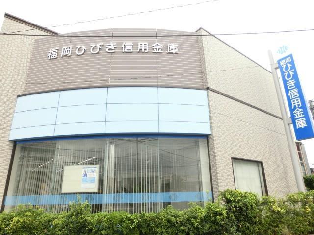 銀行　福岡ひびき信用金庫（銀行）まで280m