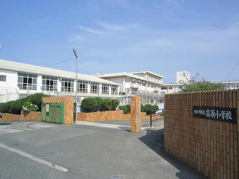 小学校　高須小学校（小学校）まで300m