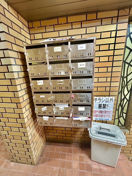その他共有部分