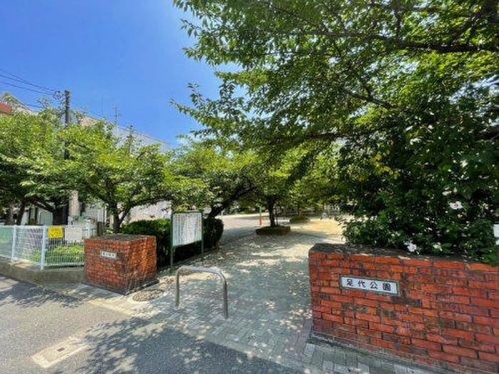 公園　足代公園（公園）まで216m