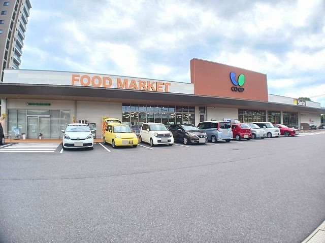 スーパー　コープ　南春日店（スーパー）まで250m