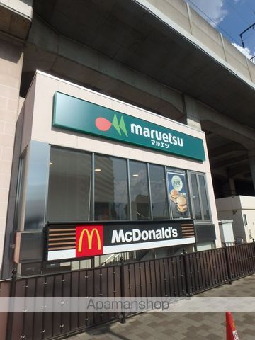 飲食店　マクドナルド南与野マルエツ店（飲食店）まで1081m