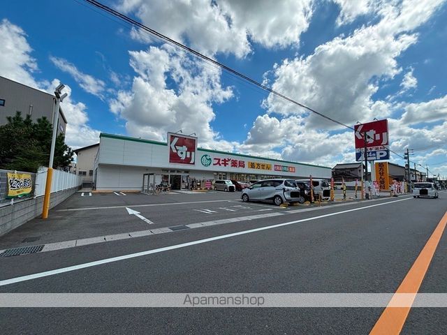 ドラックストア　スゴドラッグ美和店（ドラッグストア）まで2858m
