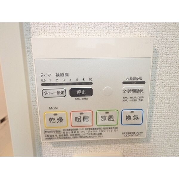 その他設備