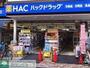 ドラックストア　ハックドラッグ江古田店（ドラッグストア）まで465m