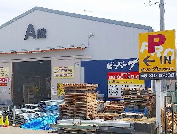 ホームセンター　コーナンビーバープロ海老名店（ホームセンター）まで1400m