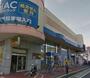 ドラックストア　ハックドラッグ戸塚上倉田店（ドラッグストア）まで631m