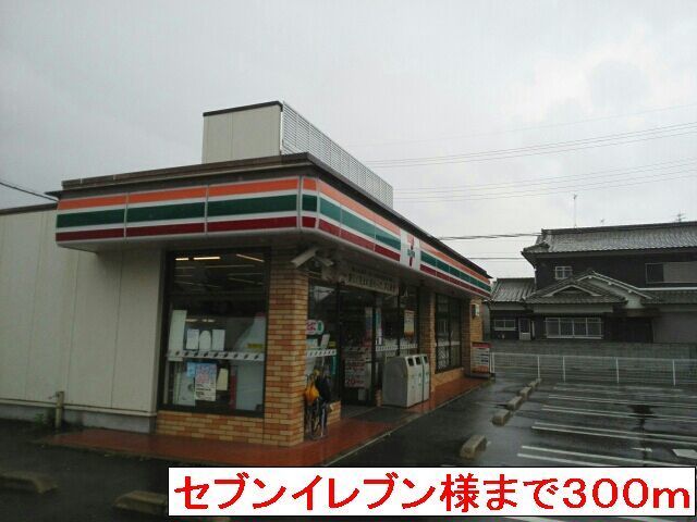 コンビニ　セブンイレブン高田日之出店（コンビニ）まで300m