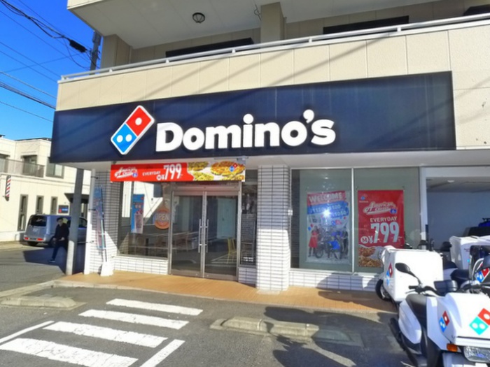 飲食店　ドミノピザ（飲食店）まで550m