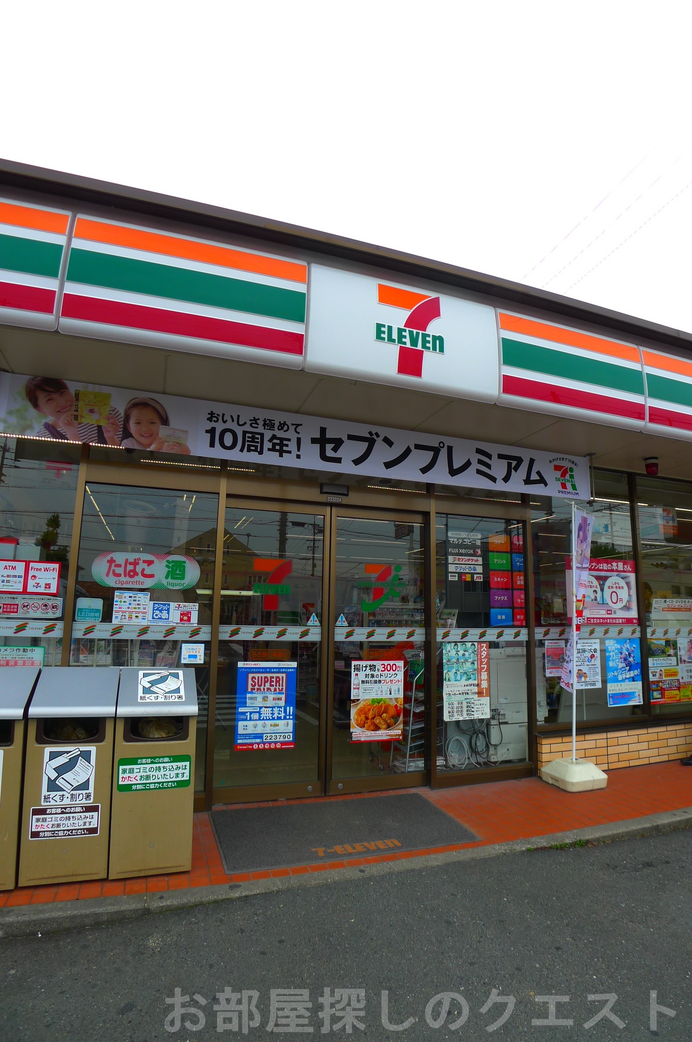 コンビニ　セブンイレブン名古屋石薬師店（コンビニ）まで461m