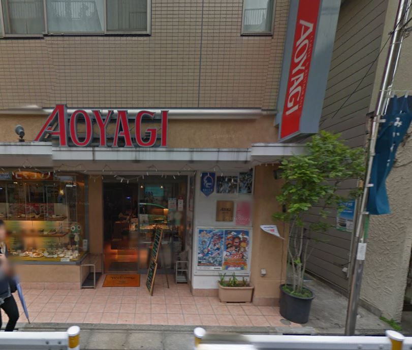 飲食店　アオヤギ（飲食店）まで834m