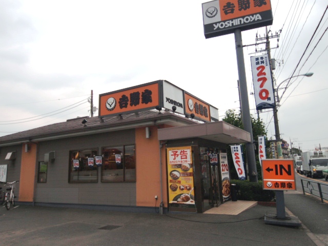 飲食店　吉野家　下石神井千川通り店（飲食店）まで277m