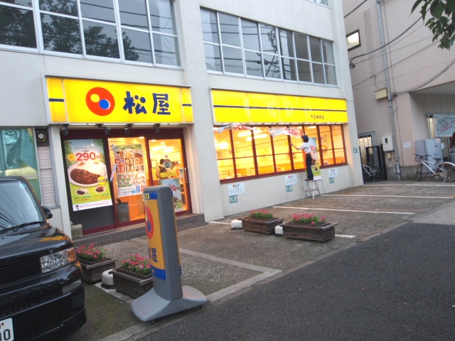飲食店　松屋　上井草（飲食店）まで393m