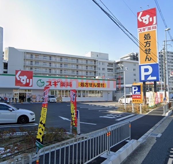 ドラックストア　スギ薬局高槻大畑店（ドラッグストア）まで148m