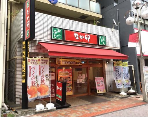 飲食店　なか卯 平井南口店（飲食店）まで532m