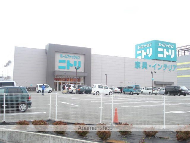 その他　ニトリ（その他）まで1100m
