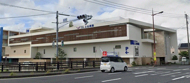 病院　上山病院（病院）まで221m