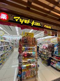 ドラックストア　マツモトキヨシ東京スカイツリータウン・ソラマチ店イーストヤー（ドラッグストア）まで259m