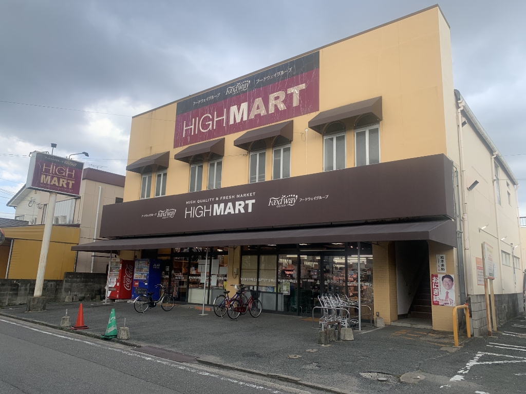 スーパー　生鮮市場ハイマート 三宅店（スーパー）まで522m