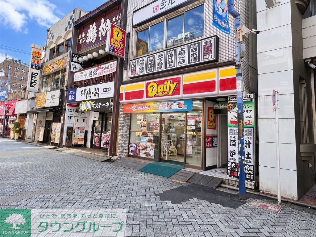 その他　デイリーヤマザキ北千住東口店 550m