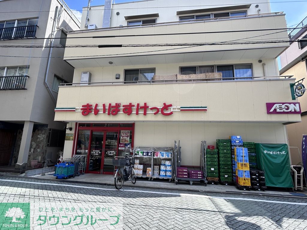 その他　まいばすけっと北千住東店 450m
