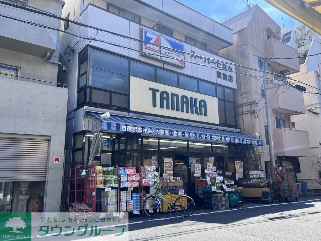 その他　スーパーTANAKA駅前店 370m