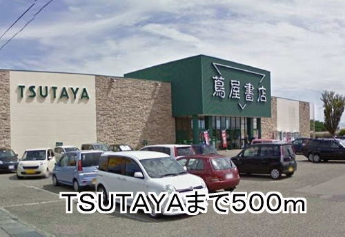 ショッピングセンター　蔦谷書店（ショッピングセンター）まで500m