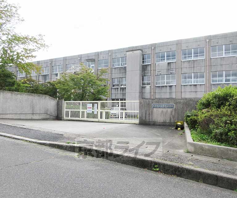 小学校　日吉台小学校（小学校）まで748m
