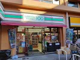 コンビニ　ローソンストア１００（コンビニ）まで90m