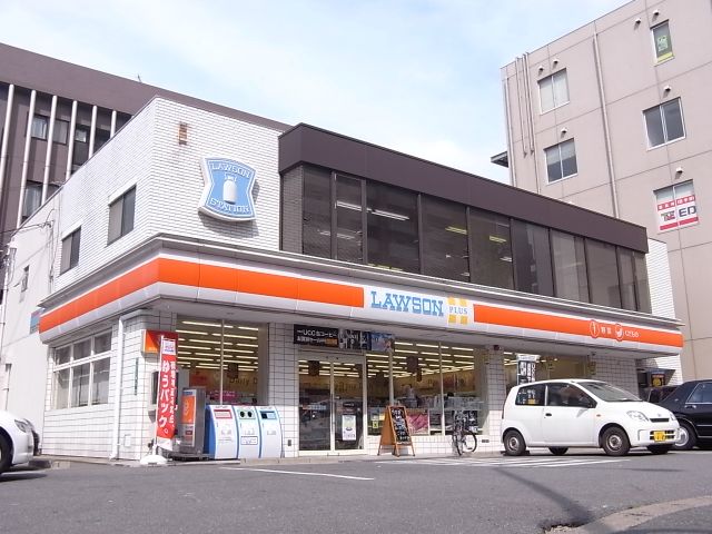 コンビニ　ローソンプラス（コンビニ）まで130m