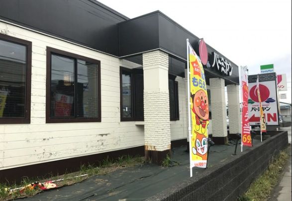 飲食店　バーミヤン三郷戸ケ崎店（飲食店）まで1403m