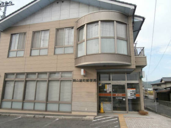 郵便局　岡山雄町郵便局（郵便局）まで1382m