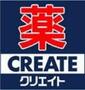 ドラックストア　クリエイトエス・ディー鶴見生麦店（ドラッグストア）まで156m