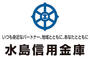 銀行　水島信用金庫福田支店（銀行）まで400m