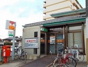 その他　郵便局まで1030m