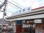 その他　山電八家駅まで690m