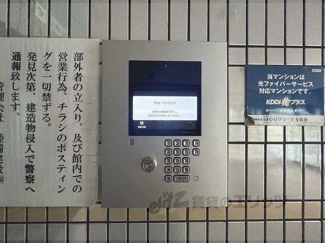セキュリティ　オートロック