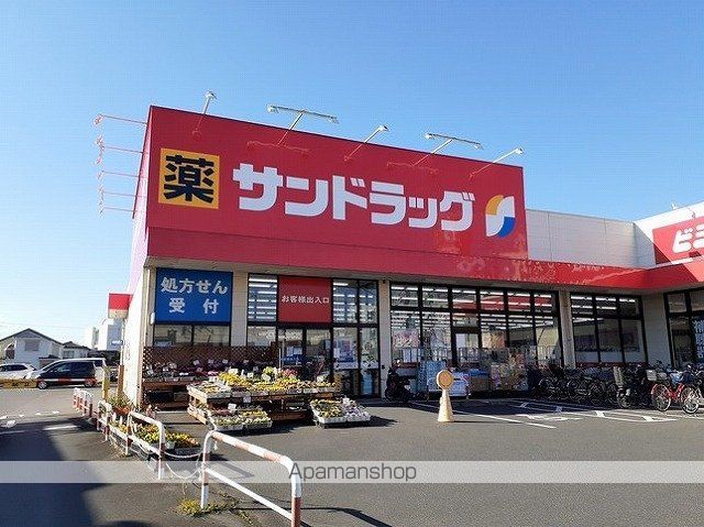 ドラックストア　サンドラッグ（ドラッグストア）まで400m