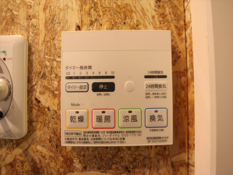 その他設備　浴室暖房乾燥機　24時間換気機能付バスルーム