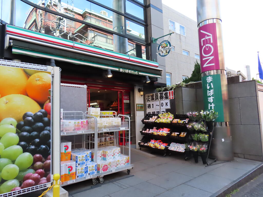 スーパー　まいばすけっと西麻布3丁目店（スーパー）まで258m