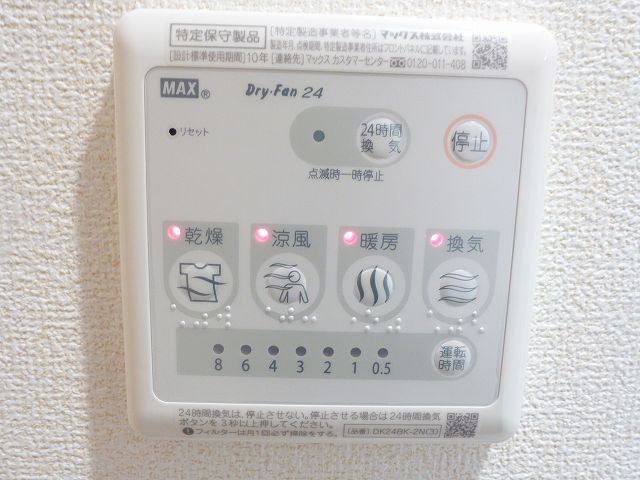 その他設備