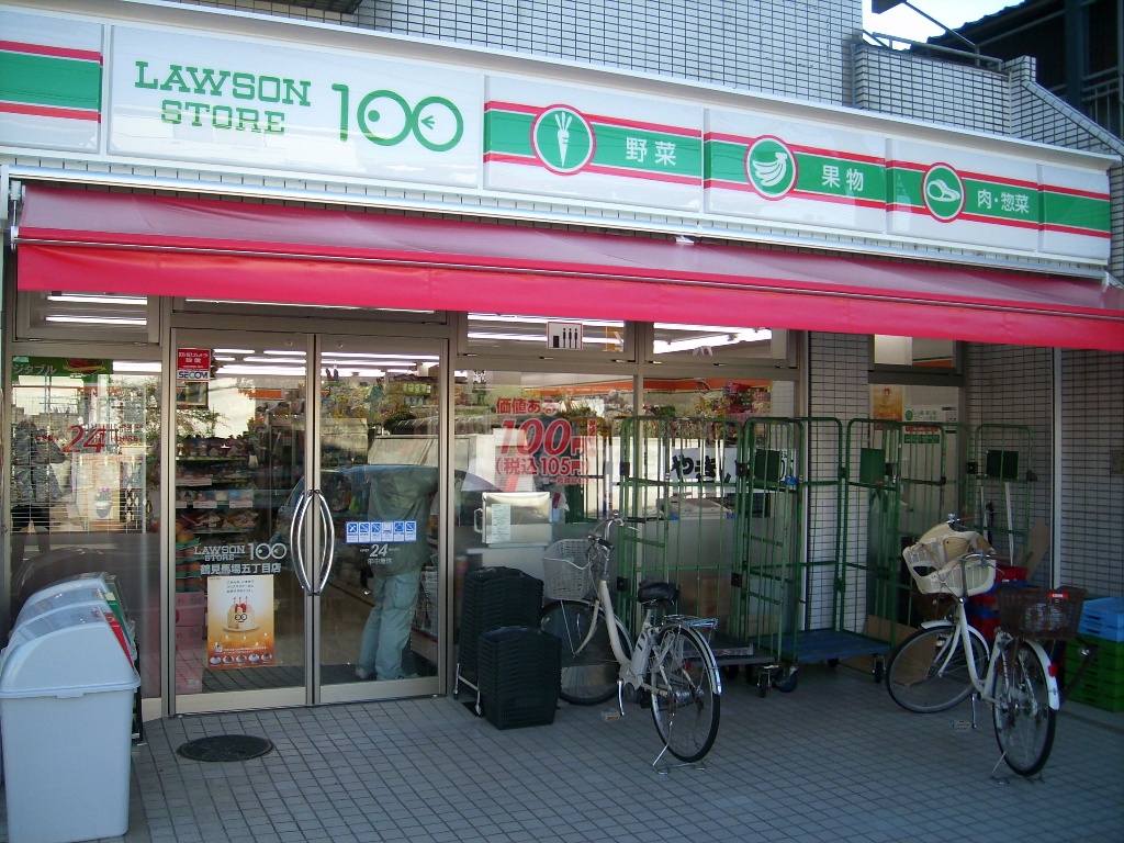 コンビニ　ローソンストア100鶴見馬場五丁目店（コンビニ）まで287m