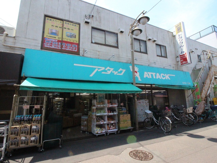 スーパー　アタック（スーパー）まで335m
